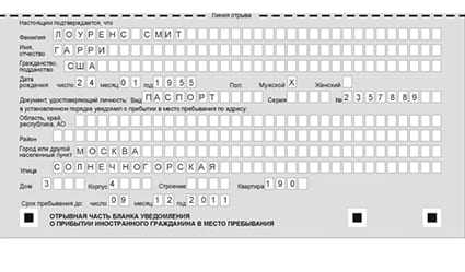 временная регистрация в Наро-Фоминске